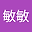 周敏敏 user image