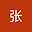 张张学良 user image