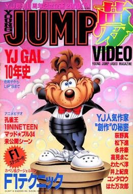Susumu Matsushita's greatest mascots 