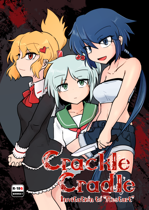 Crackle cradle model 