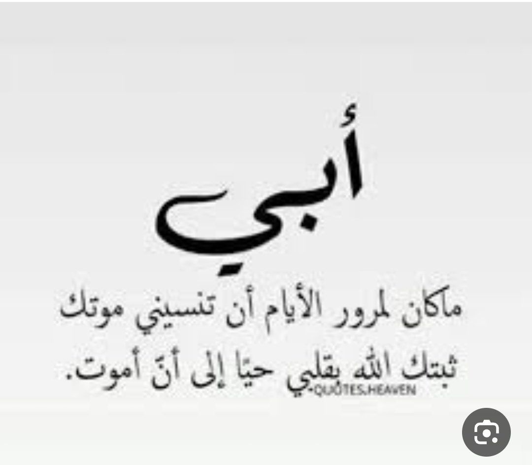 اباء الكرتون