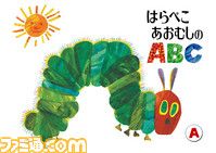 はらぺこあおむしのABC