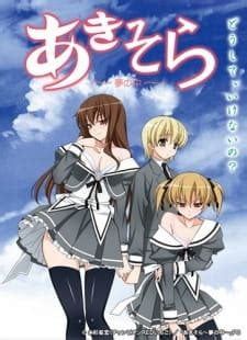 Aki-Sora 