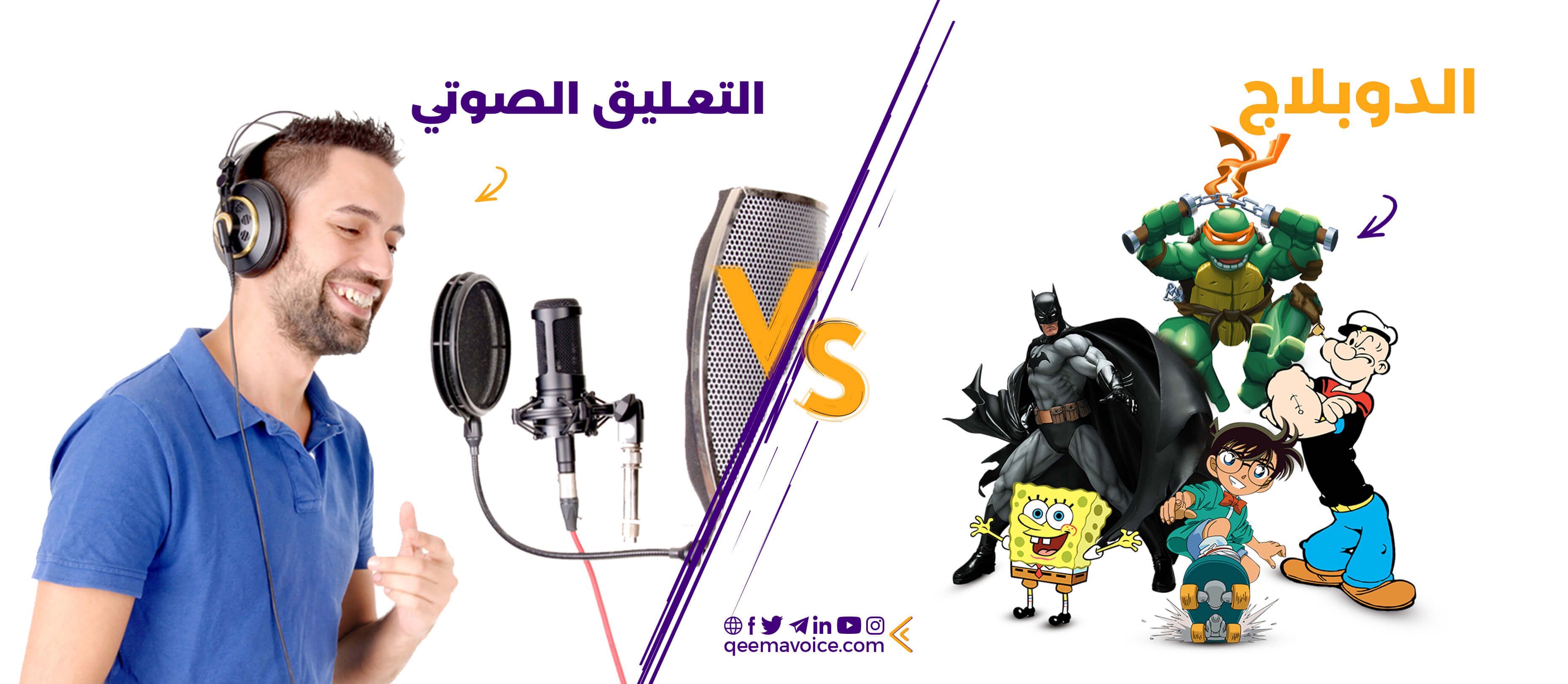 اصوات معلقين سبيستون اللي يحتاج صانعين محتوى سبيستون