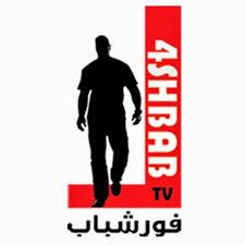 فور شباب
