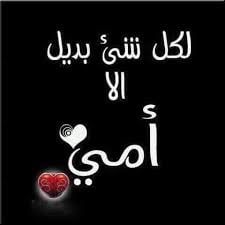 امهات الكرتون 