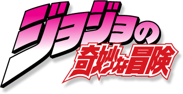 Jojo's Bizarre Adventure (Castellano)
