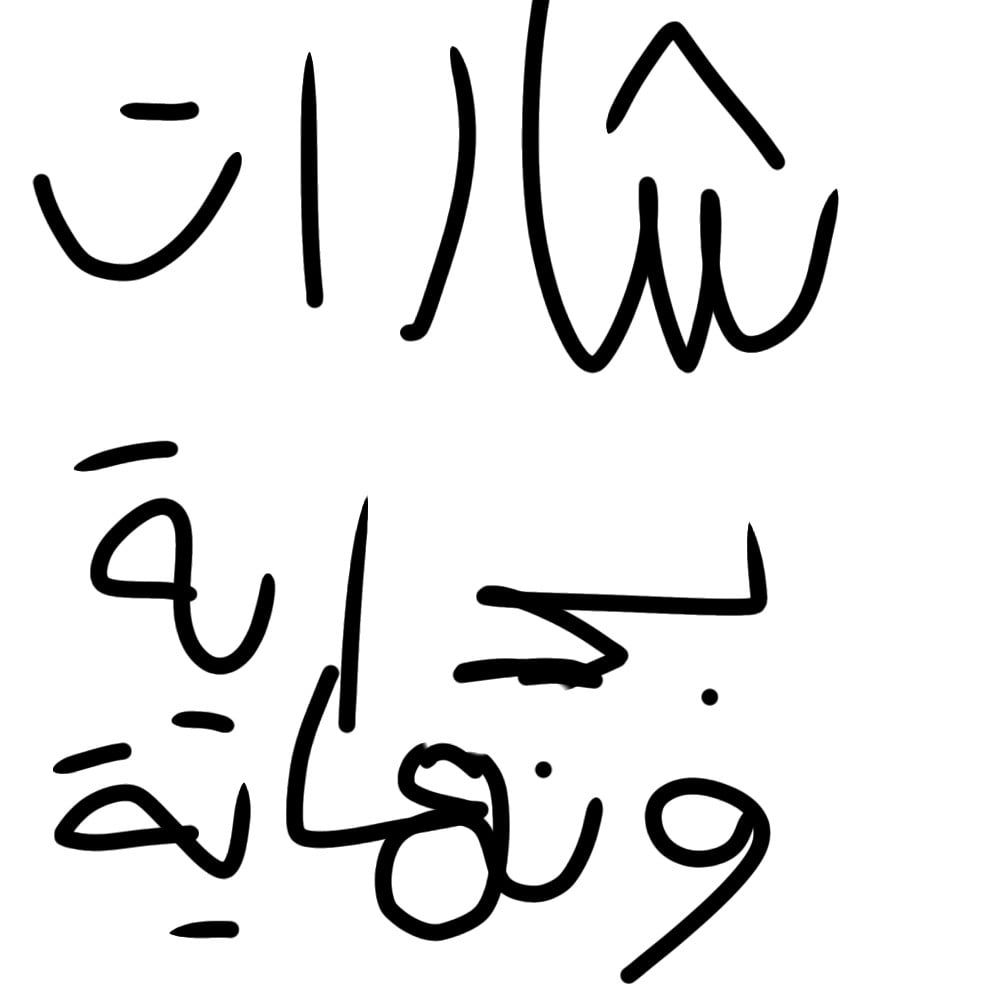شارات بداية ونهاية الاعمال الانتاجية العربية