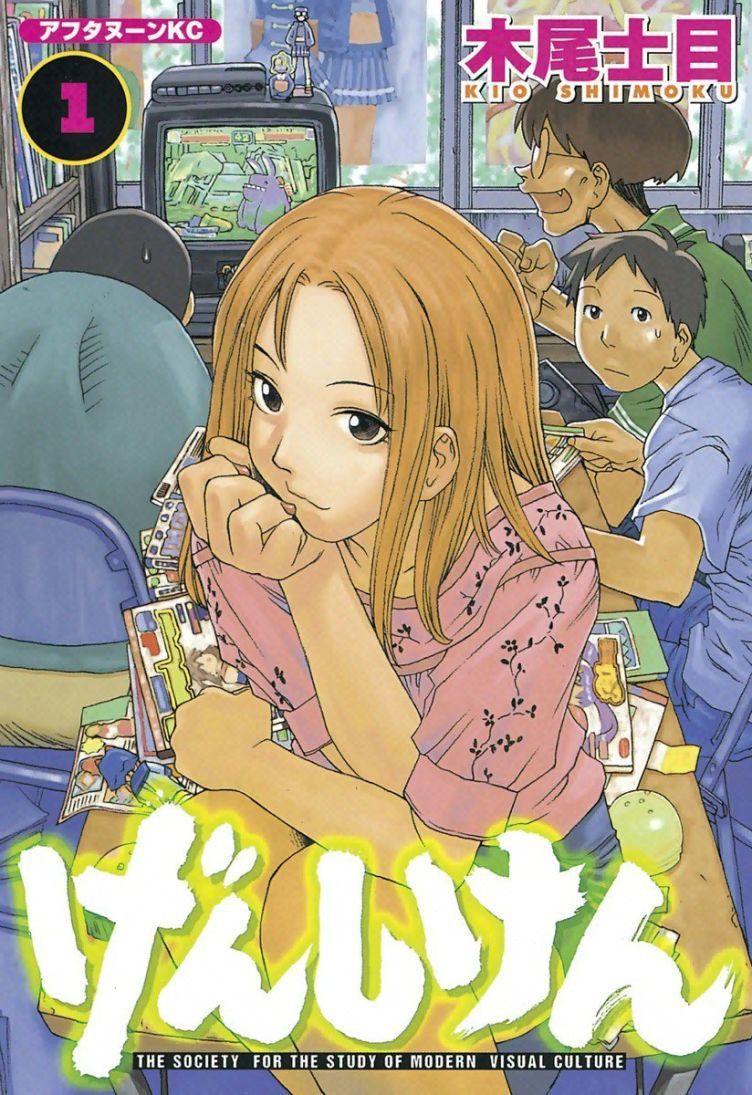 genshiken 