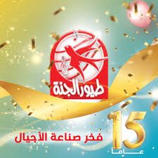 صانعين محتوى طيور الجنة