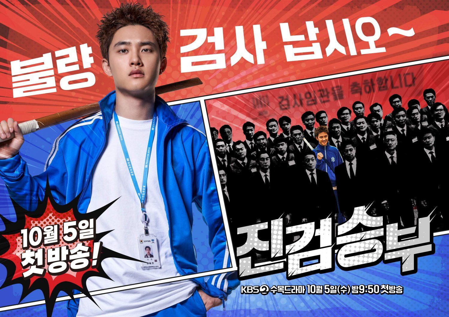 D.O. of EXO (GDRIVE LINK)