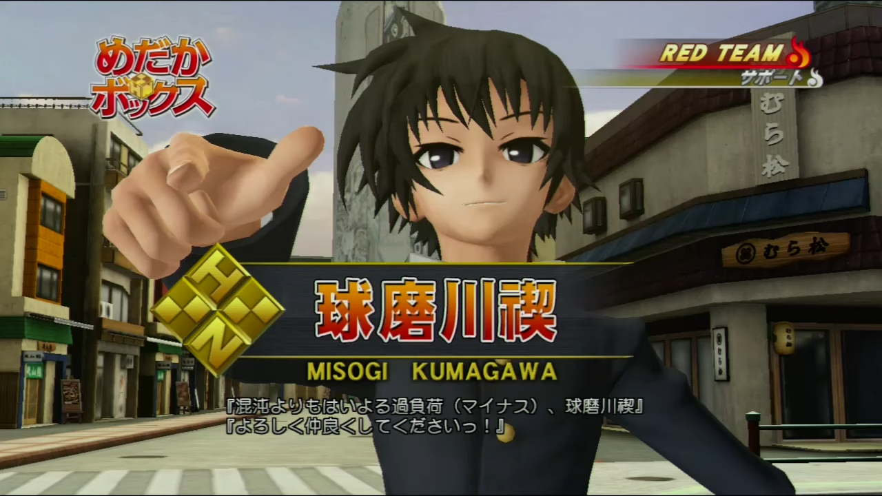 Misogi Kumagawa (Medaka Box, J-STARS Victory Ver.)