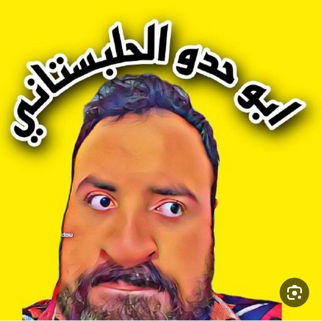 ابو حدو الحلبستاني