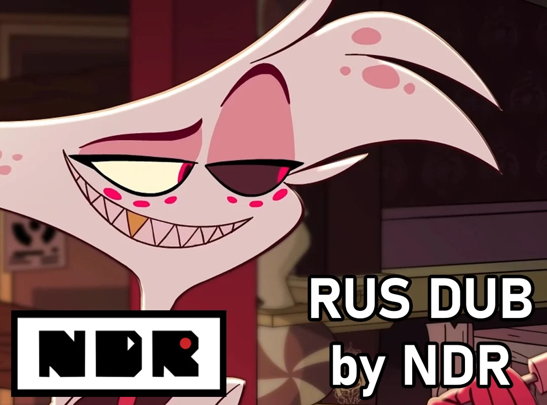 Angel Dust (Russian dub by NDR) - Энджел Даст | Hazbin Hotel - Отель Хазбин
