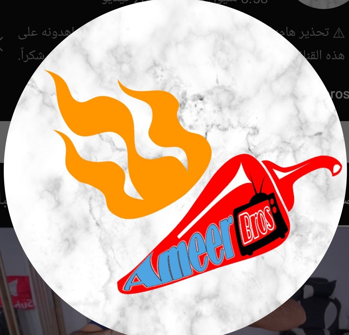 امير بروز