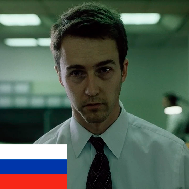 Рассказчик - Тайлер Дёрден (Бойцовский клуб)