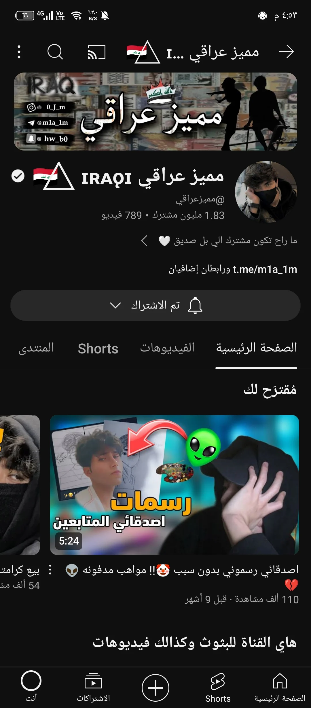 مميز عراقي