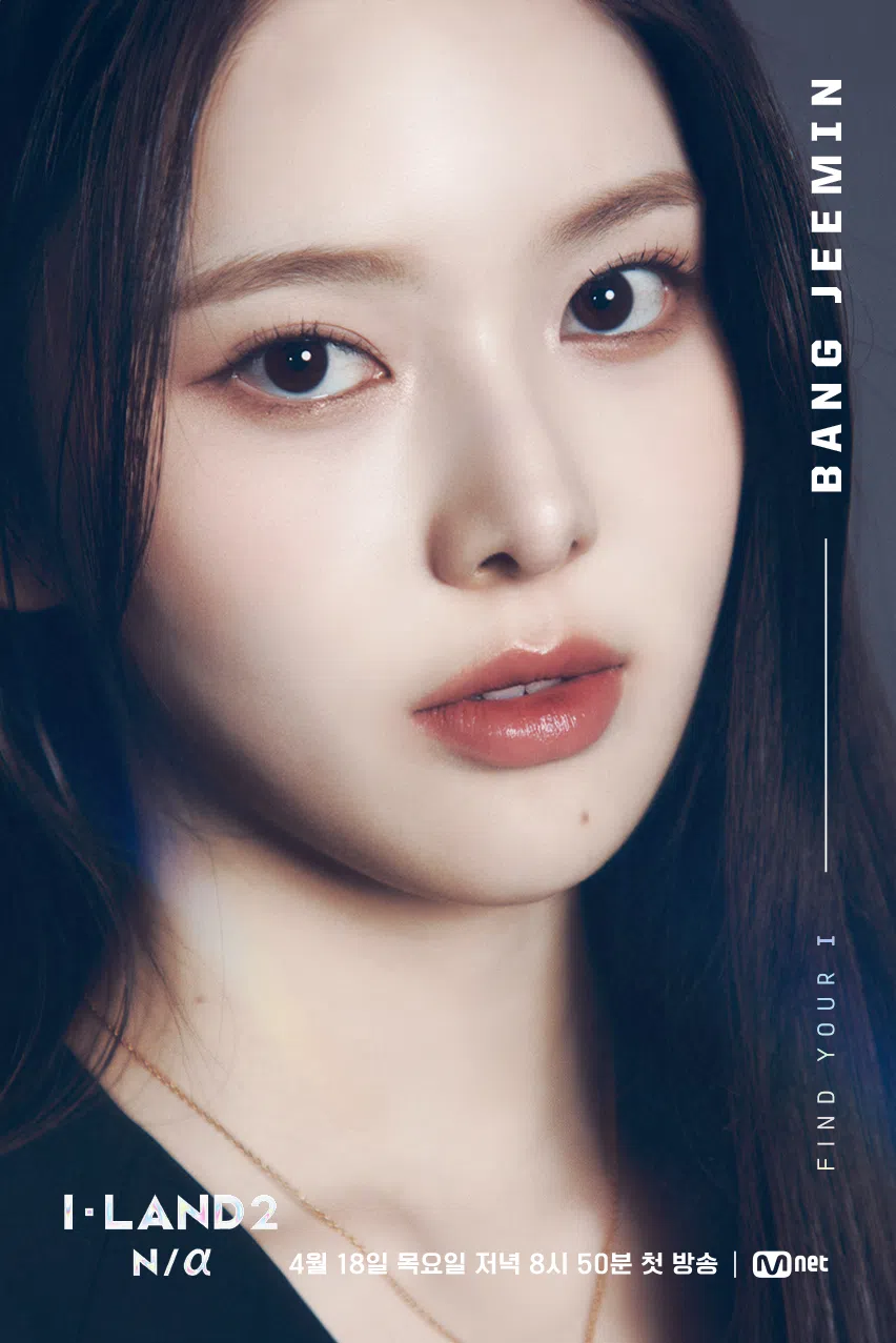 Jeemin (IZNA)
