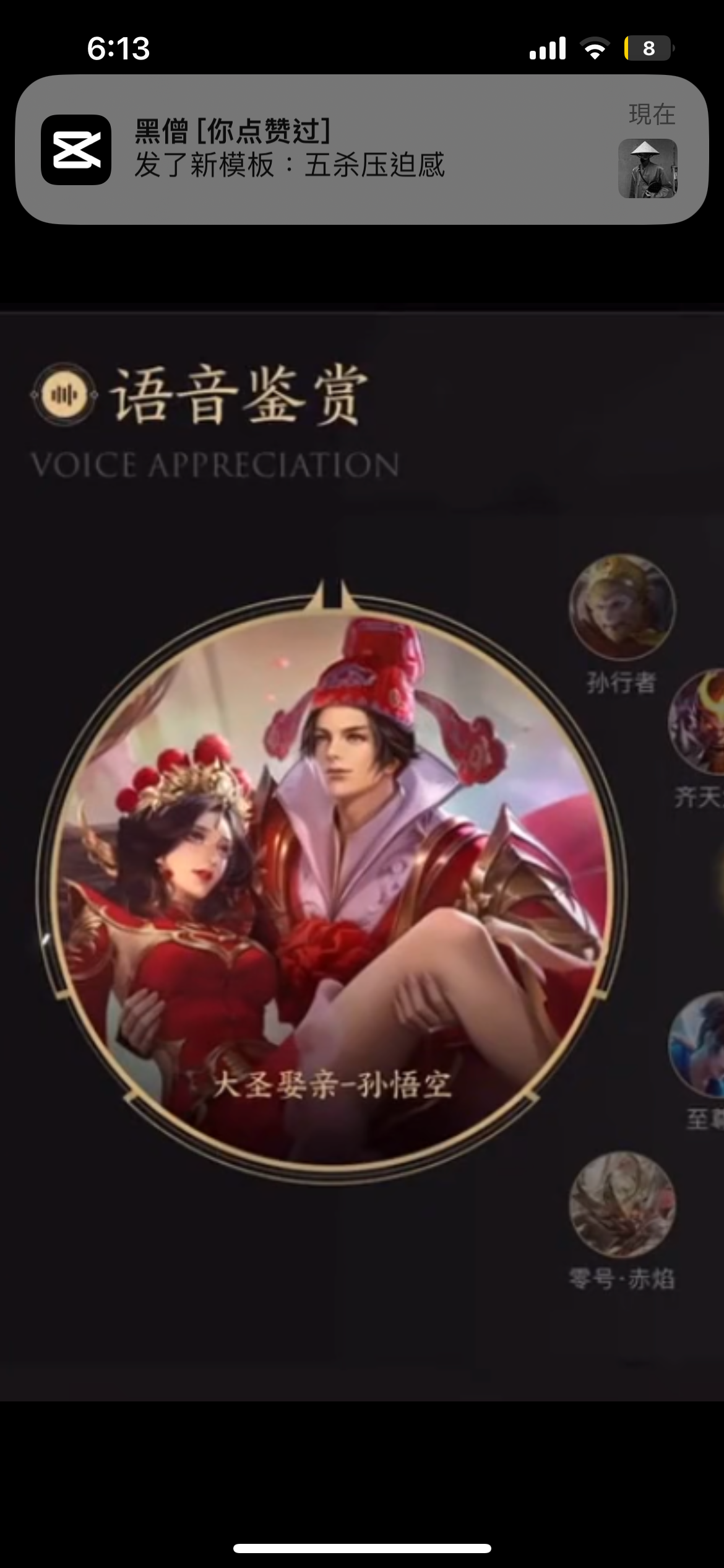 大聖