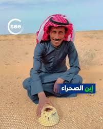 نايف الشراري