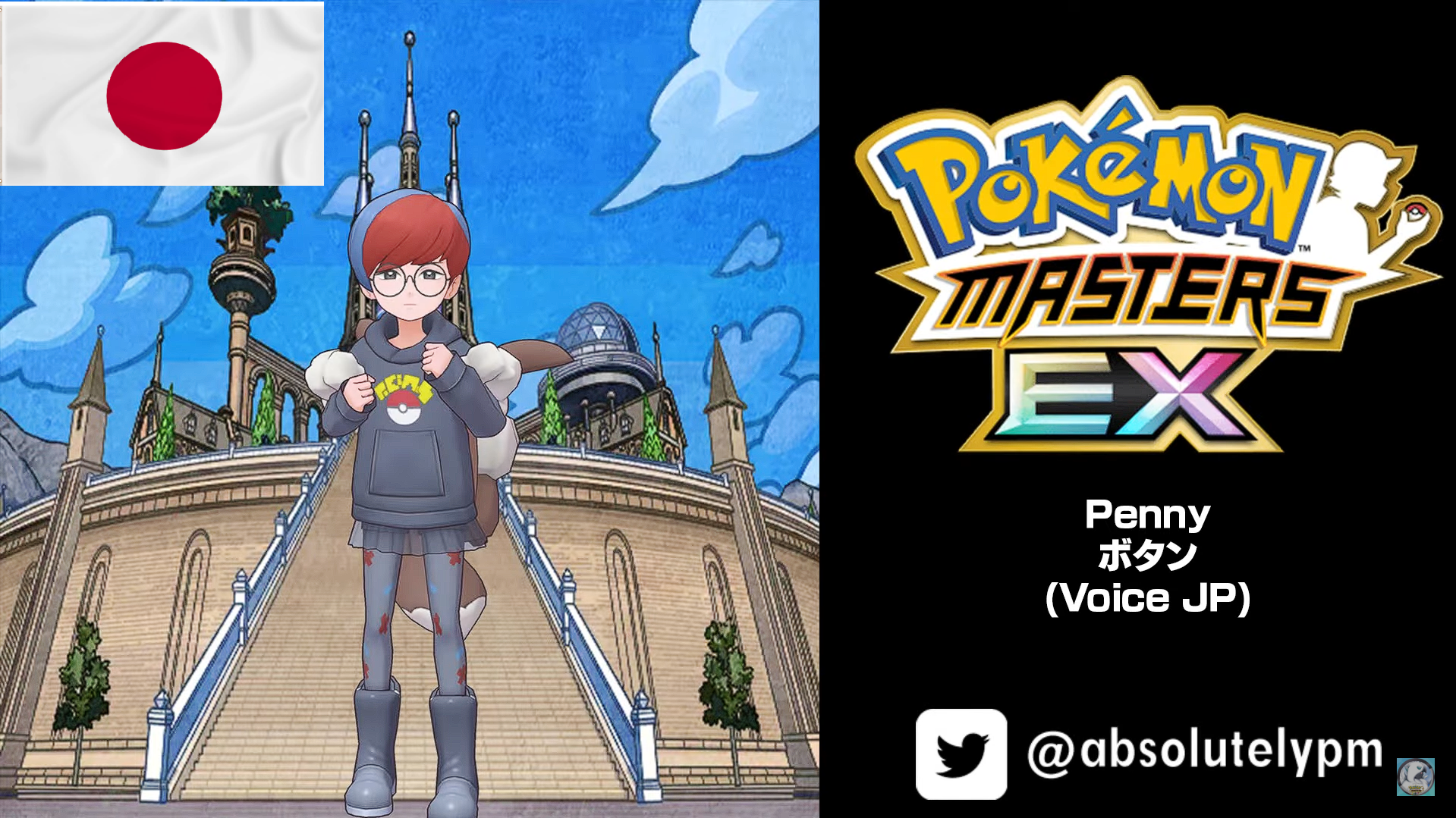Penny's Voice Japanesse POKEMON MASTERS EX!