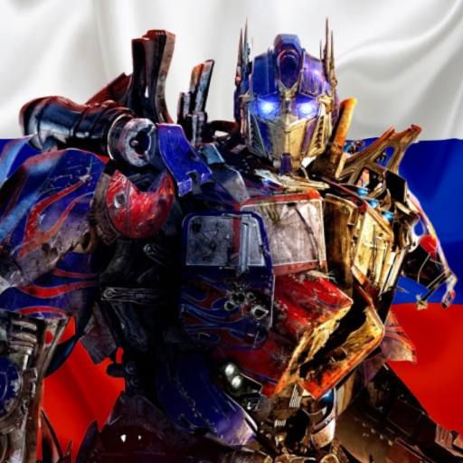 Оптимус Прайм ROTF Rus Dub