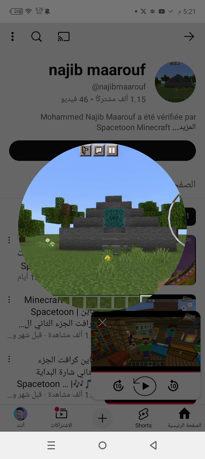 نجيب معروف من قناة كاكوم