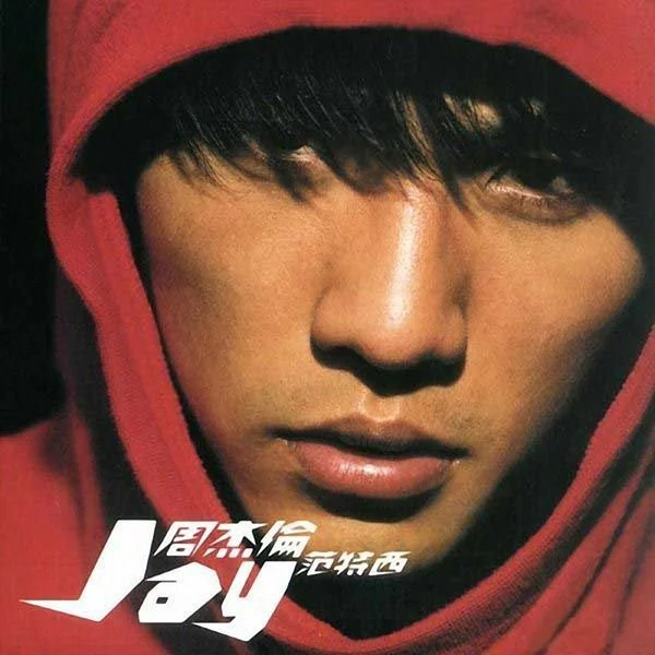 周杰倫(Jay chou)