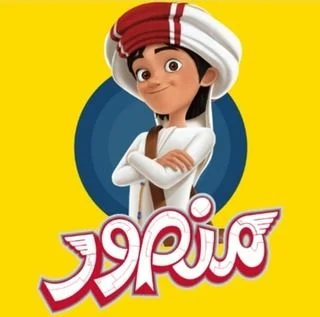 منصور