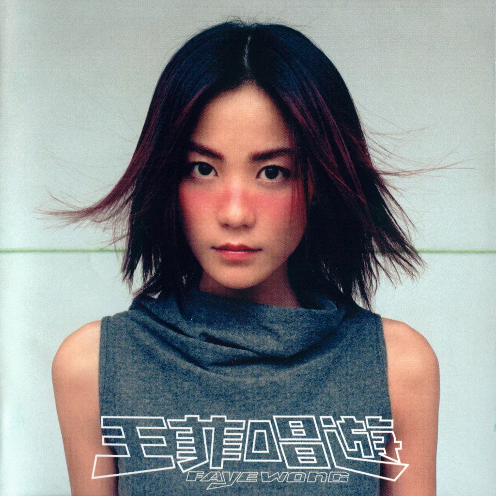 王菲 Faye Wong