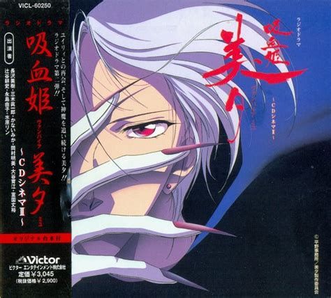 larva 1988 Japanese voice 