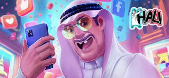 الخال المتخلف (خالي المتخلف) _ Khali