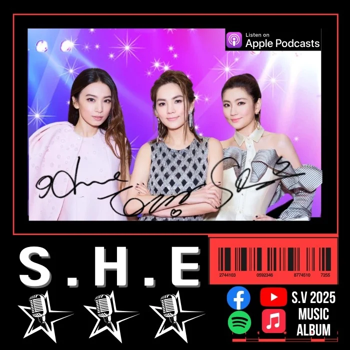 S.H.E 和聲優化 HiFi