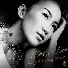 李玟 (CoCo Lee)