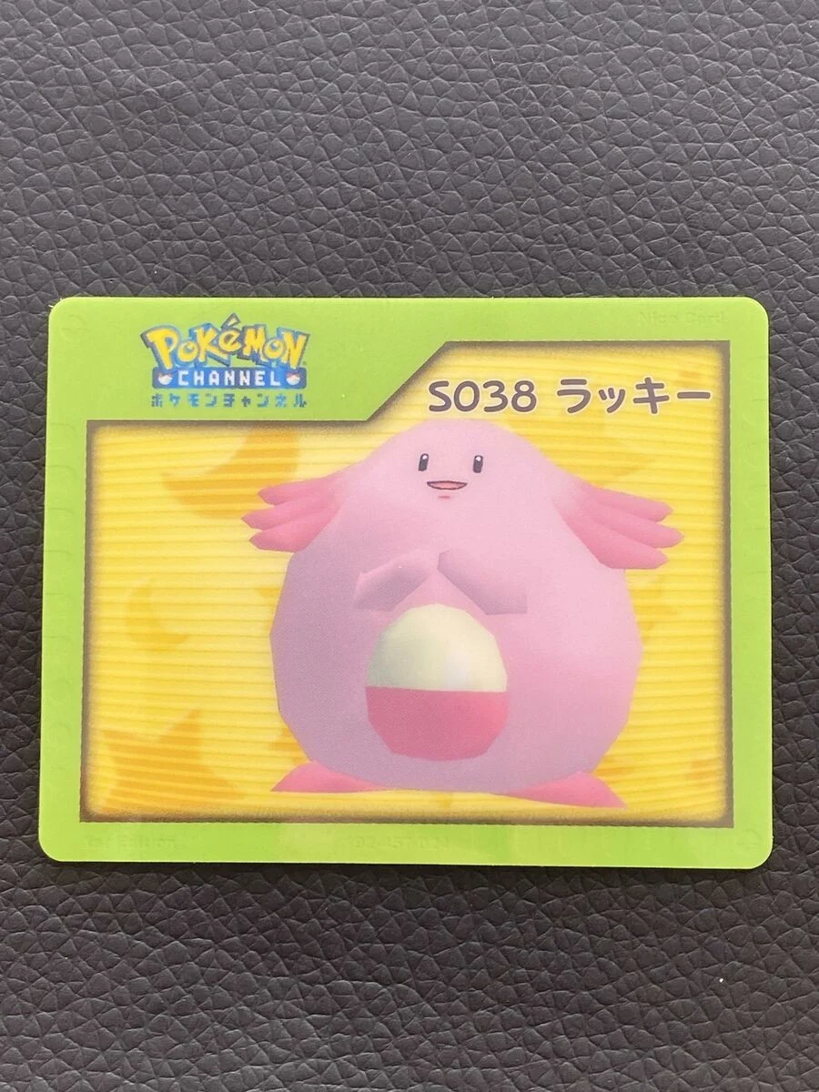 Chansey (Pokémon Channel)