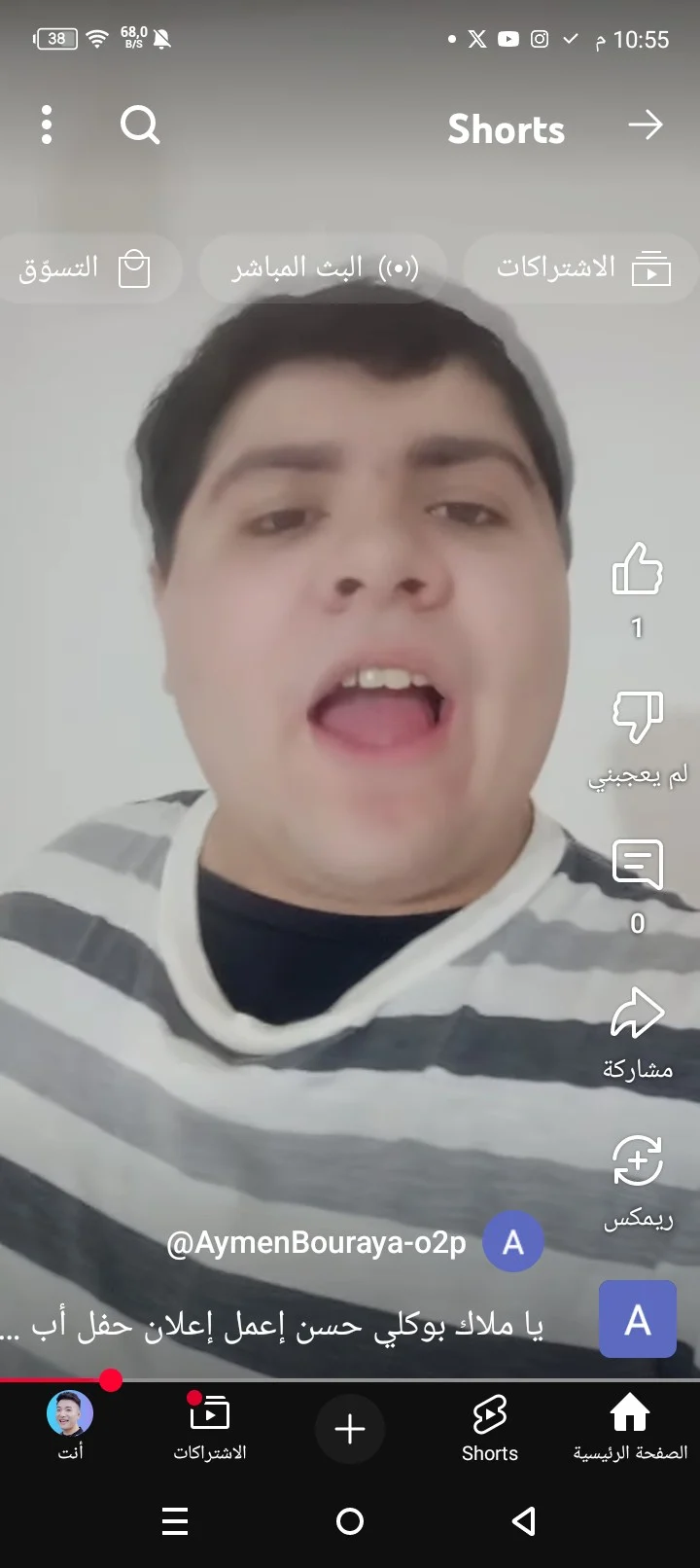 ايمن بوراية