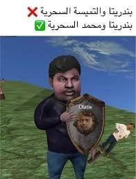 بندر (بندريتا والتميس السحري) _ banderitax and the magical tamisa