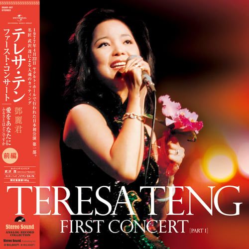 Teresa Teng