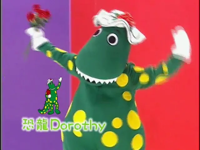 Dorothy the Dinosaur (Taiwanese) (2003-2005)