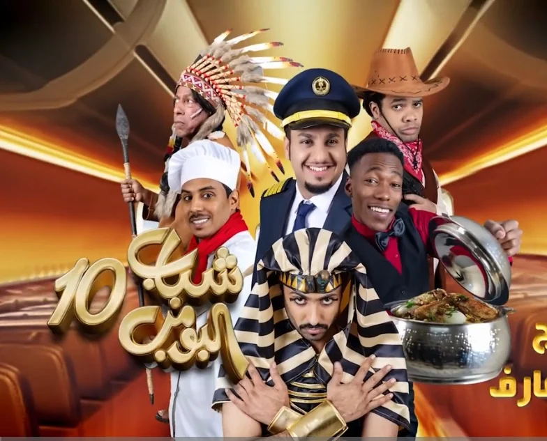موسيقى شباب البومب