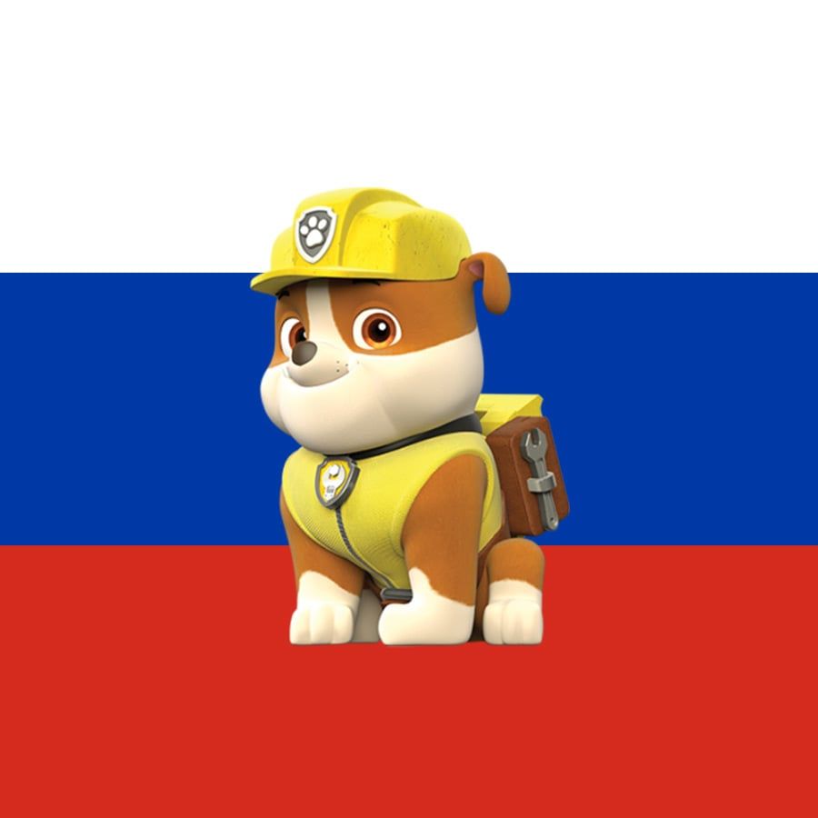Rubble (Paw Patrol Russian dub) Крепыш (Щенячий патруль)