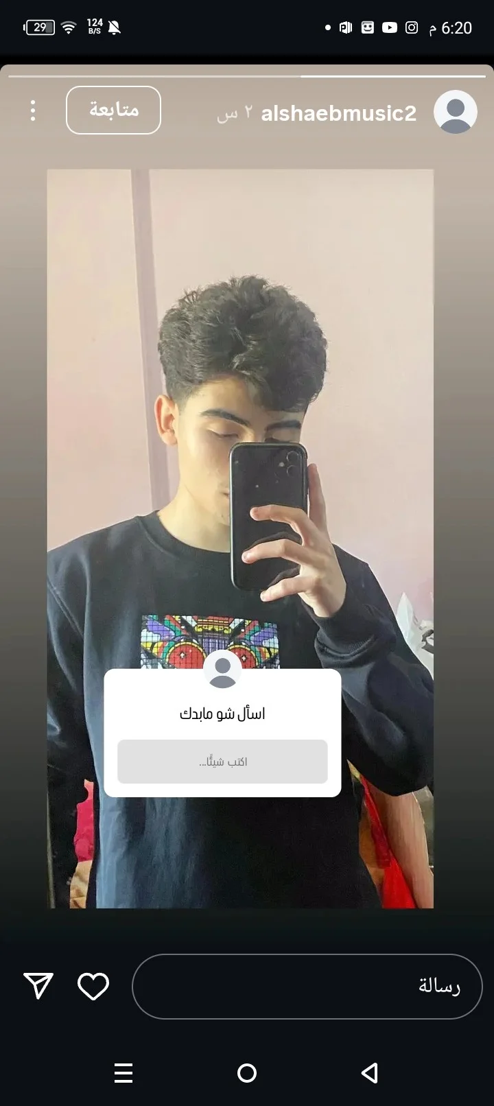 الشايب راب (كلام)