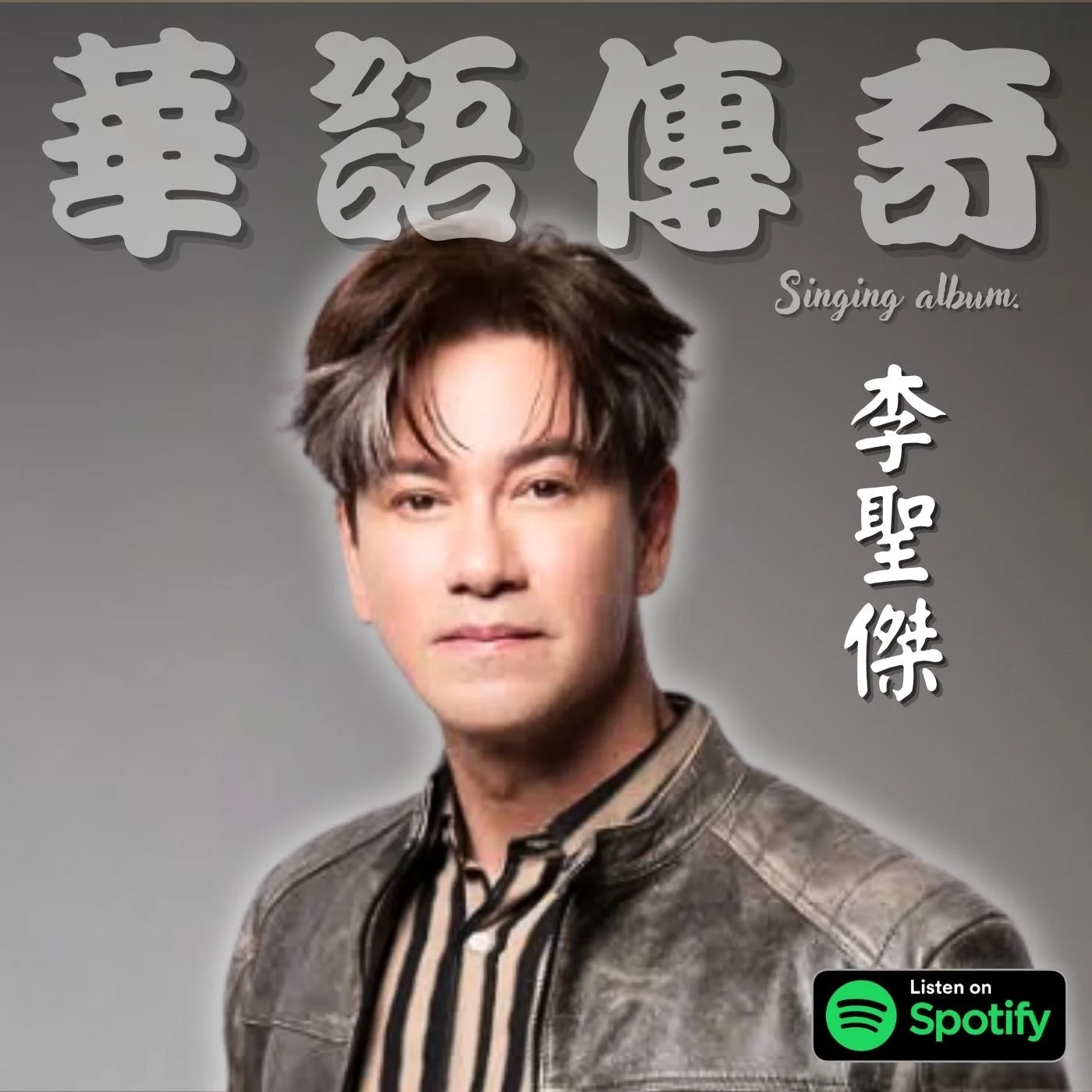 李聖傑 Sam Lee HiFiPro