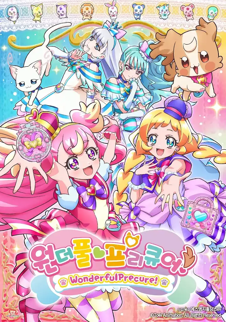 Wonderful Precure (Korean)