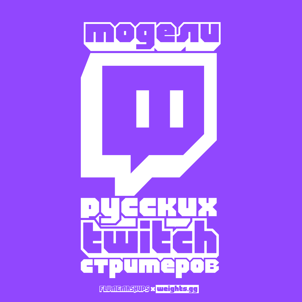 Russian Twitch Streamers