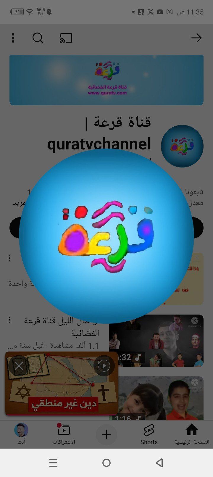 قرعة