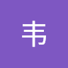 韦韦天越