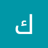 كمال محمد