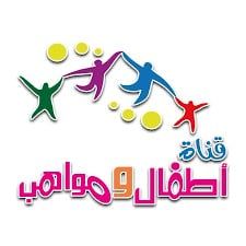 اطفال ومواهب (صنع قناة الشيخ احمد)
