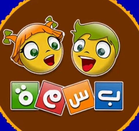 بسمة (صنع عبدالرحمن ثابت)